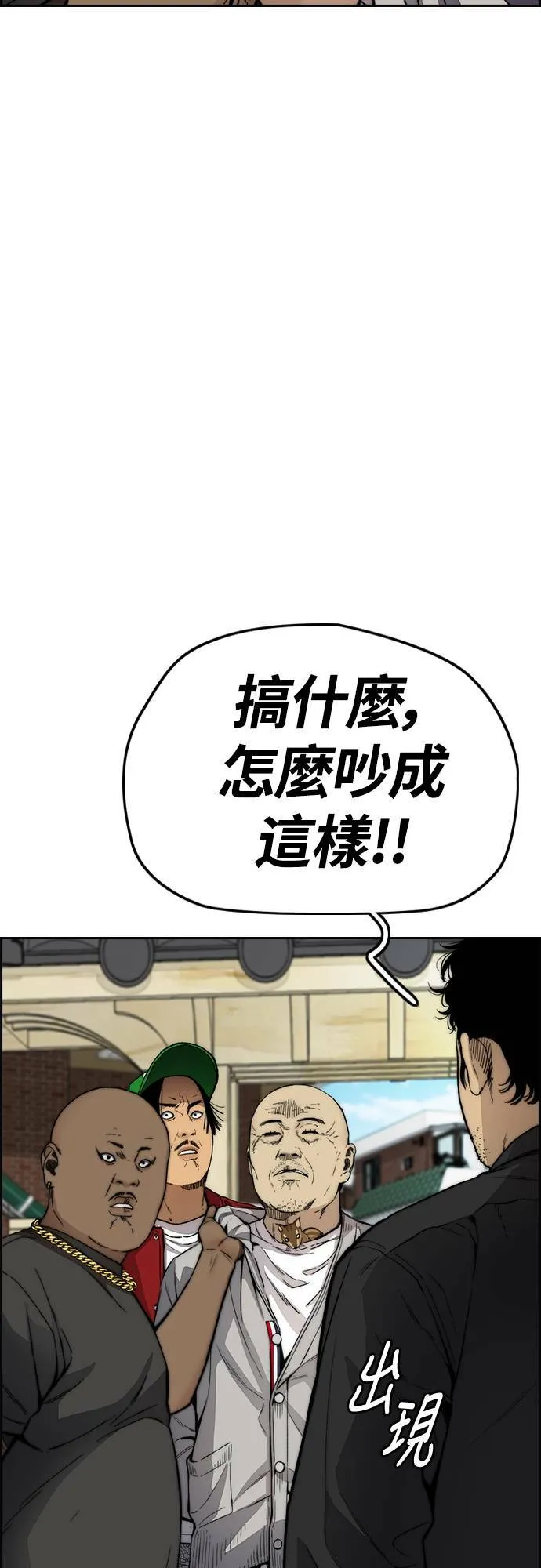 [第4季] 第33话 我想要变强! 第39页