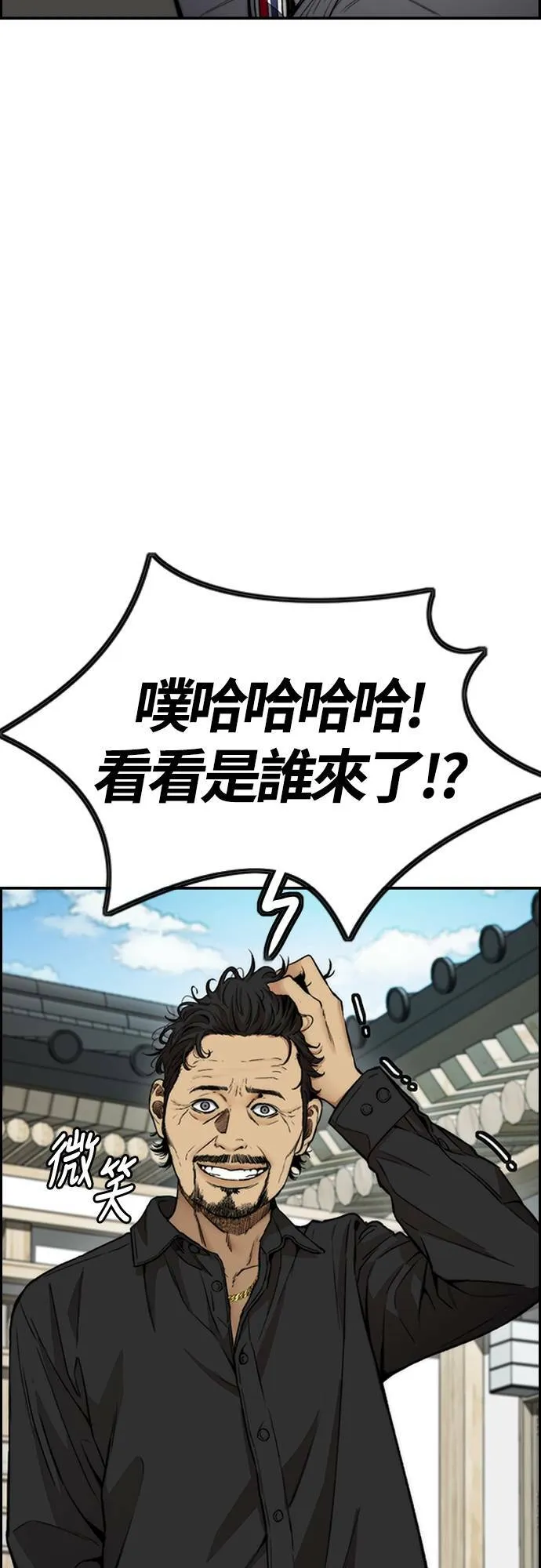[第4季] 第33话 我想要变强! 第44页