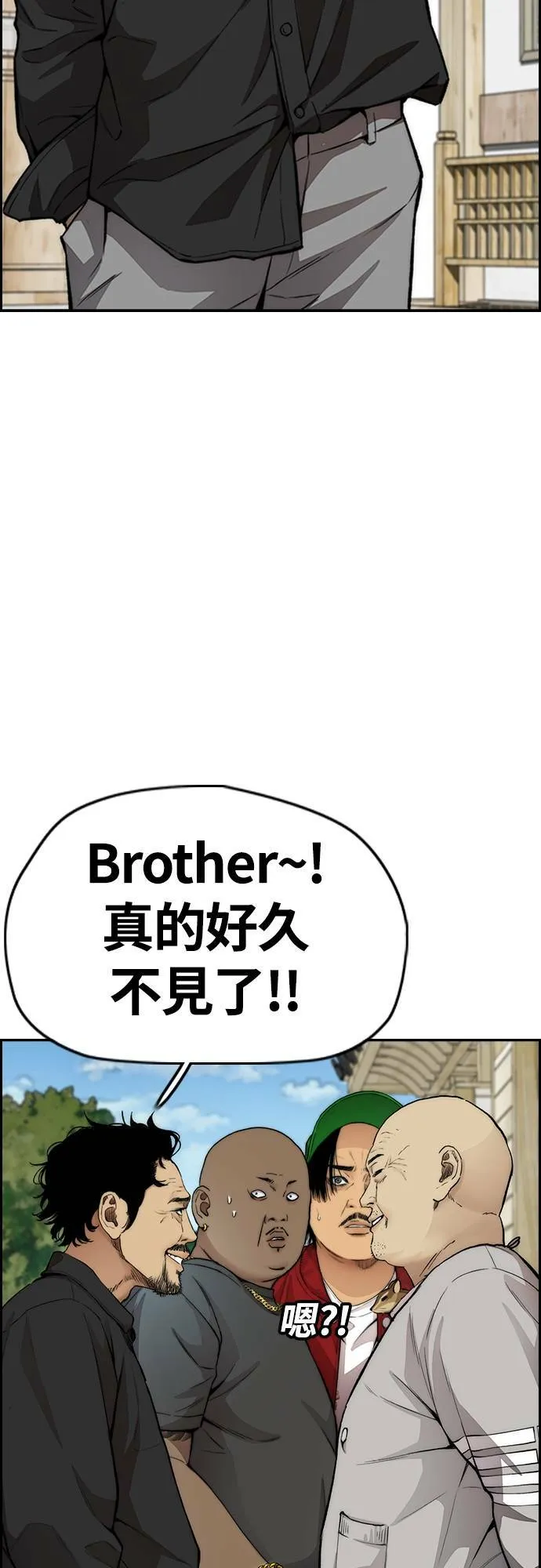 [第4季] 第33话 我想要变强! 第45页