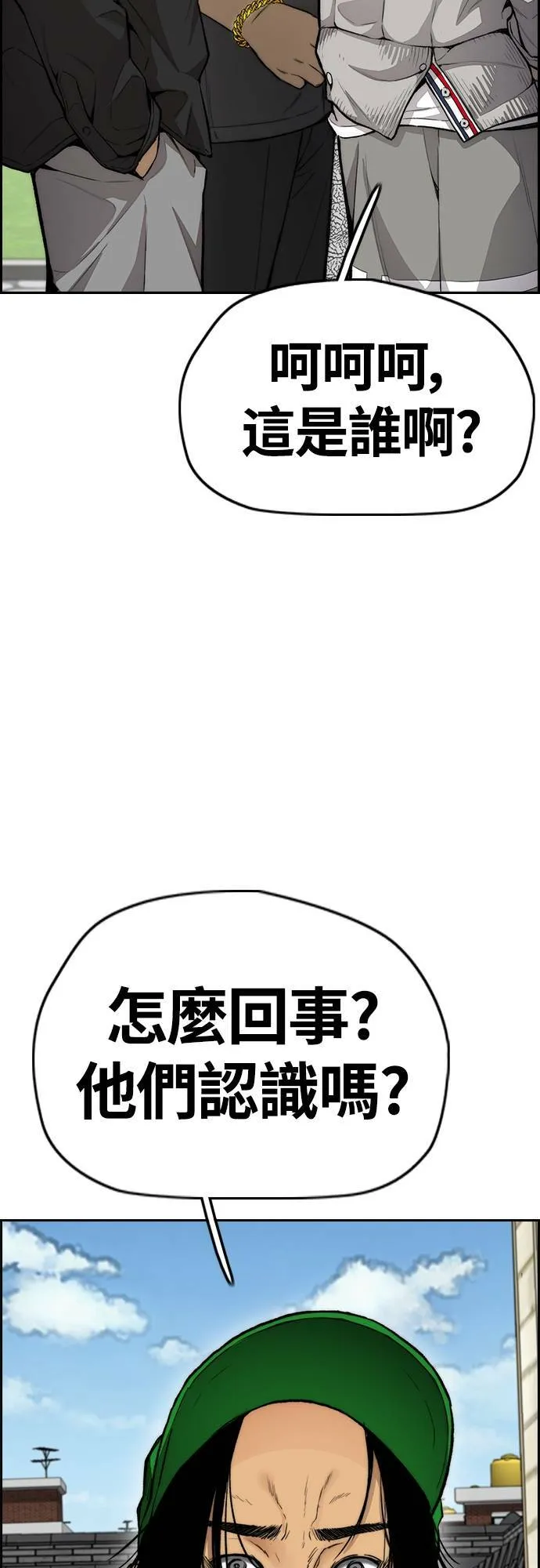 [第4季] 第33话 我想要变强! 第46页