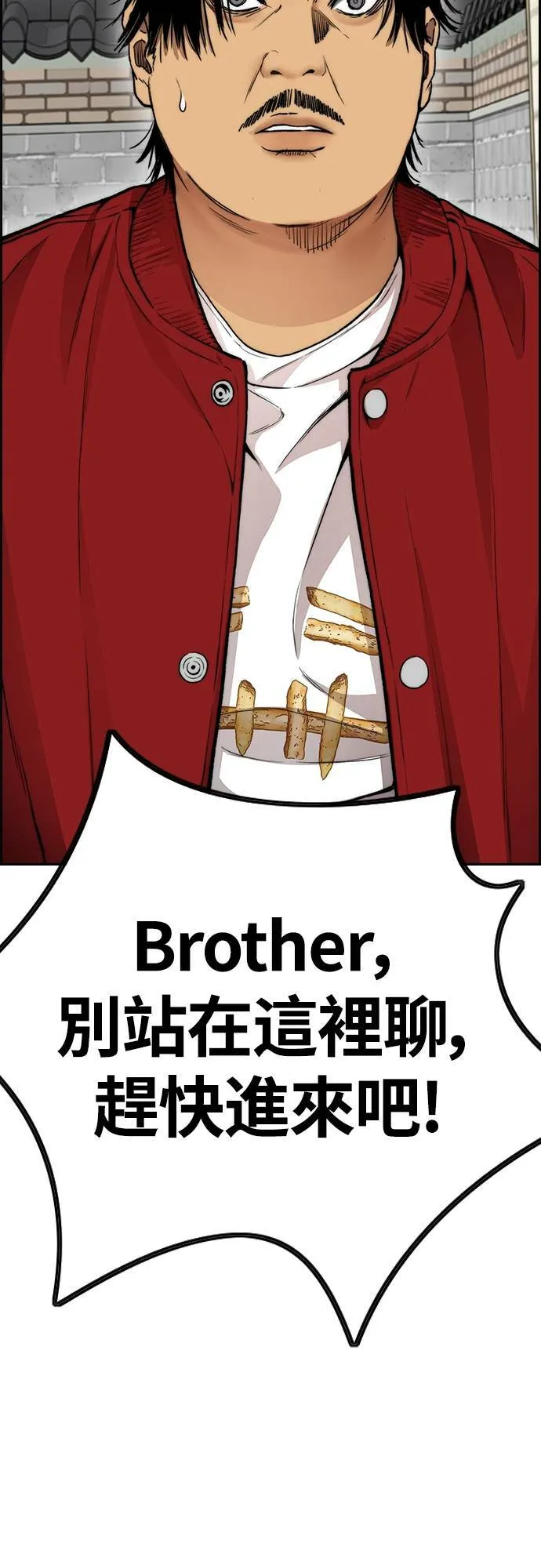 [第4季] 第33话 我想要变强! 第47页