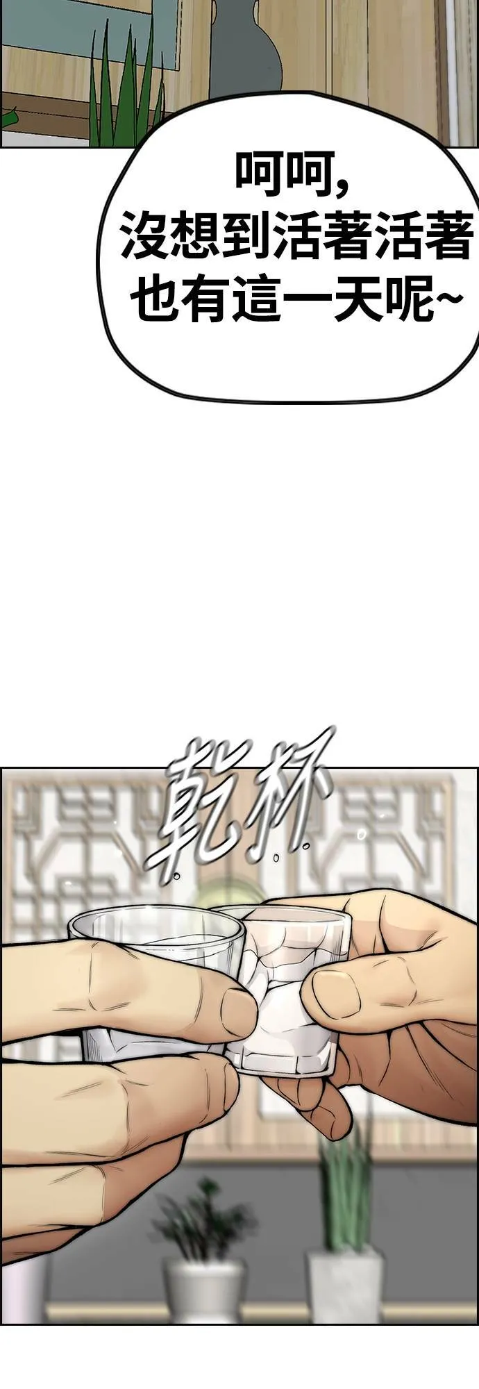 [第4季] 第33话 我想要变强! 第49页