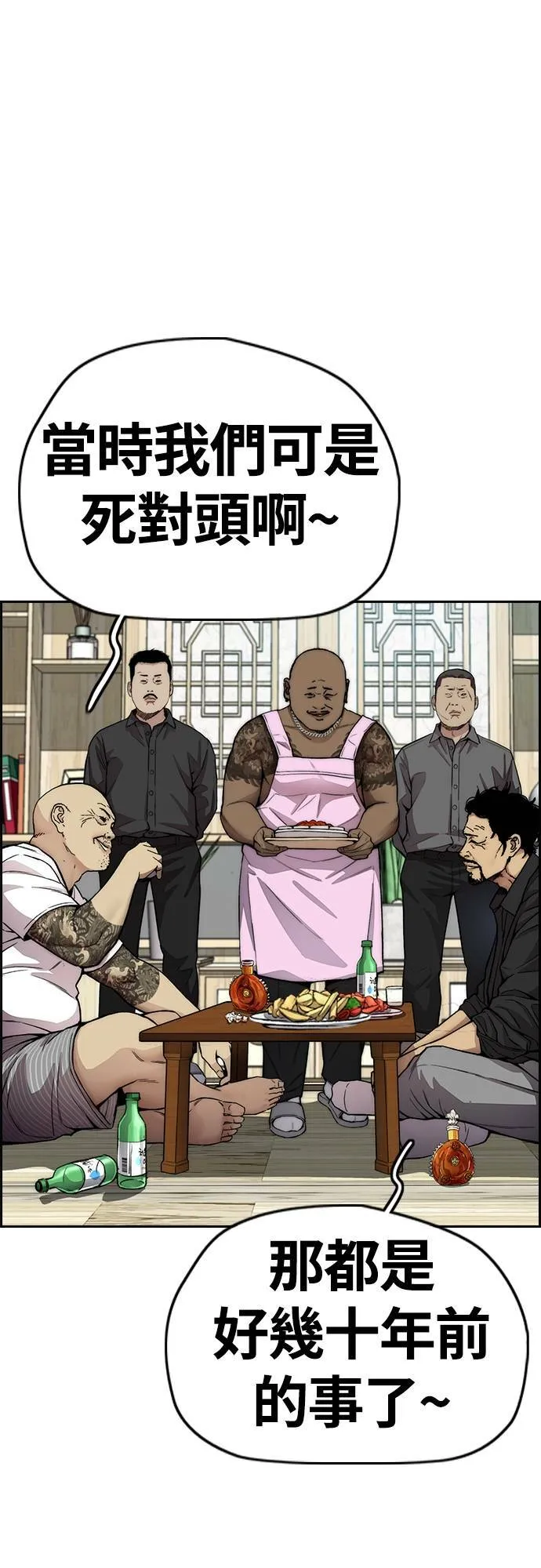 [第4季] 第33话 我想要变强! 第50页