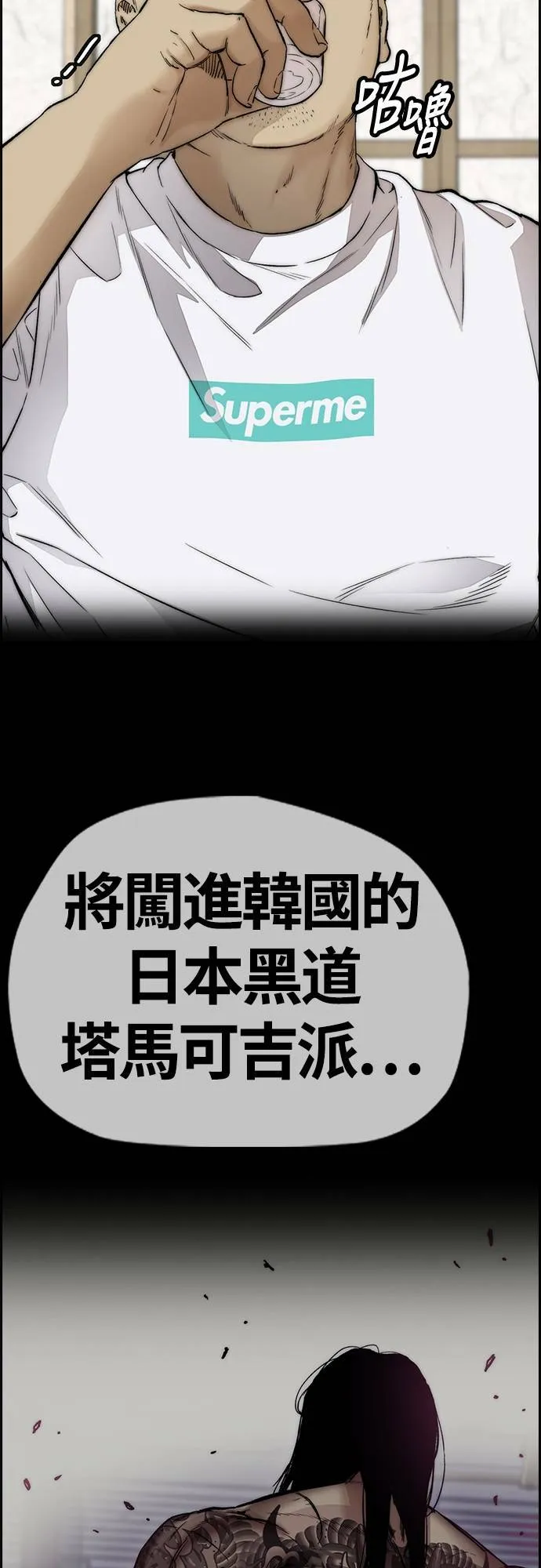[第4季] 第33话 我想要变强! 第54页