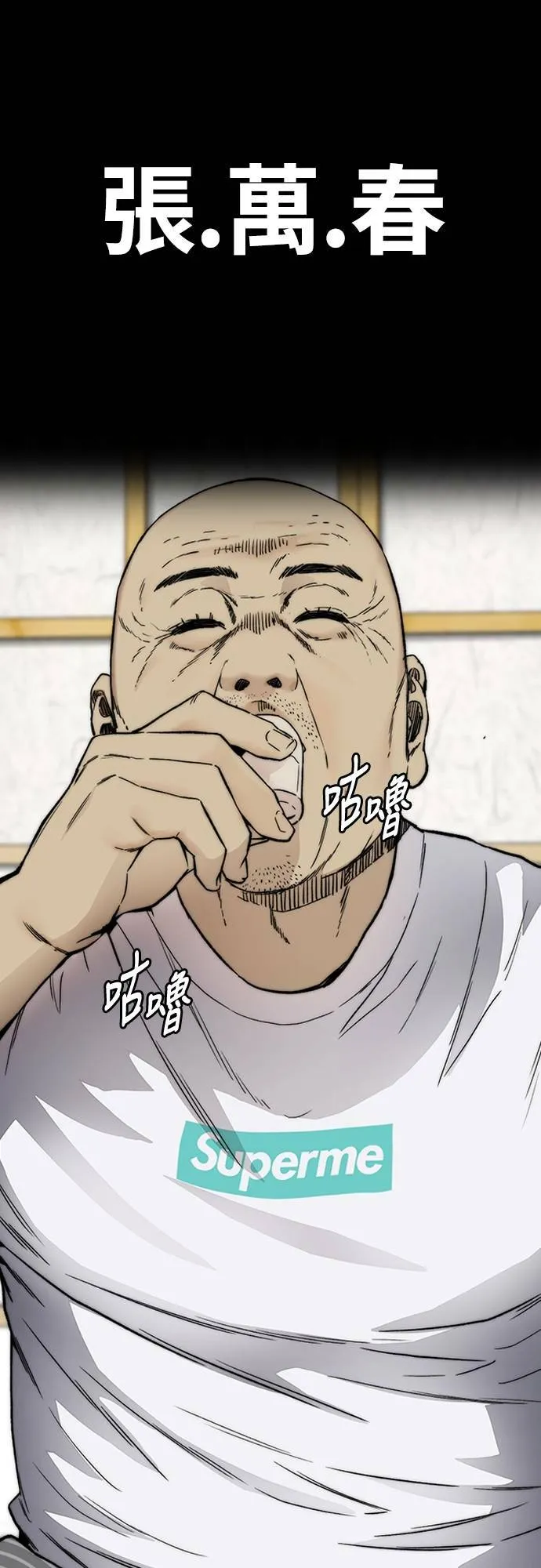 [第4季] 第33话 我想要变强! 第57页