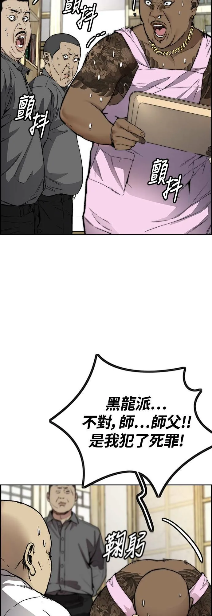 [第4季] 第33话 我想要变强! 第59页