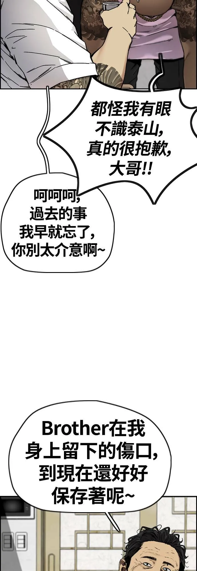 [第4季] 第33话 我想要变强! 第60页
