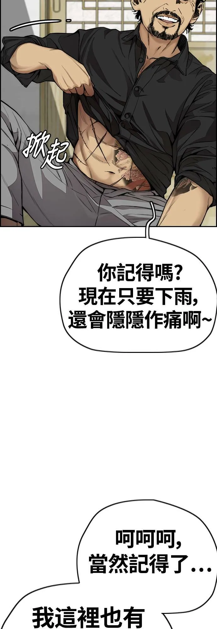 [第4季] 第33话 我想要变强! 第61页
