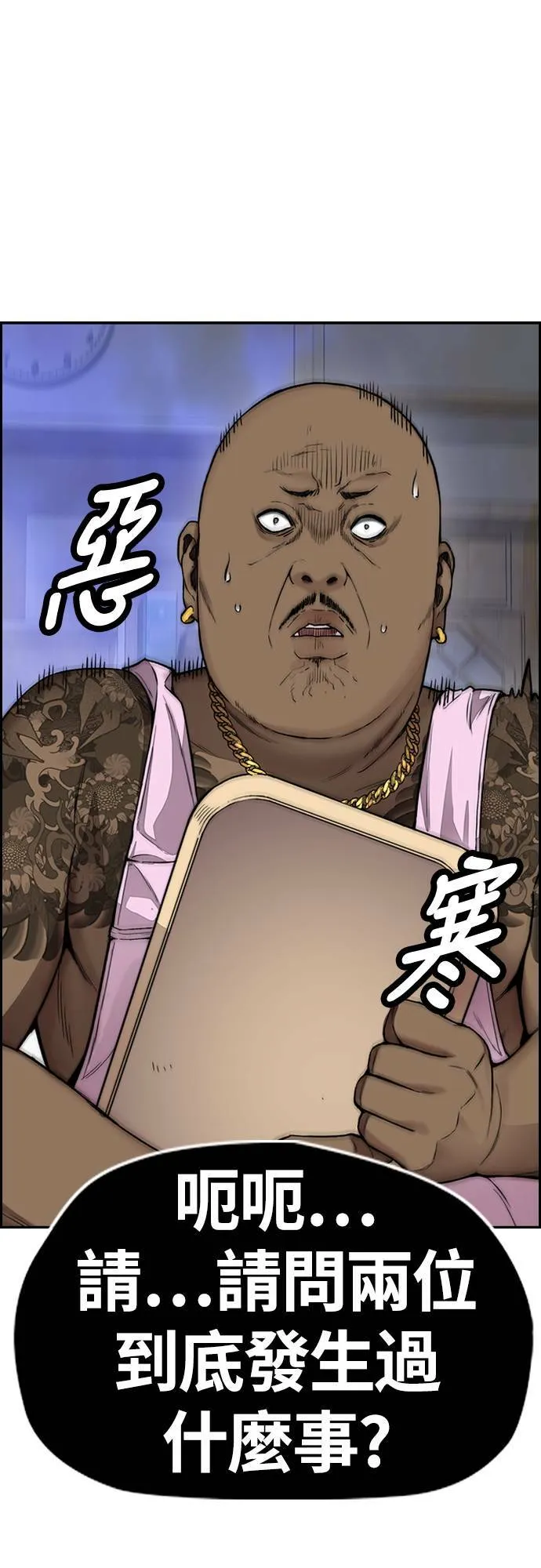 [第4季] 第33话 我想要变强! 第63页