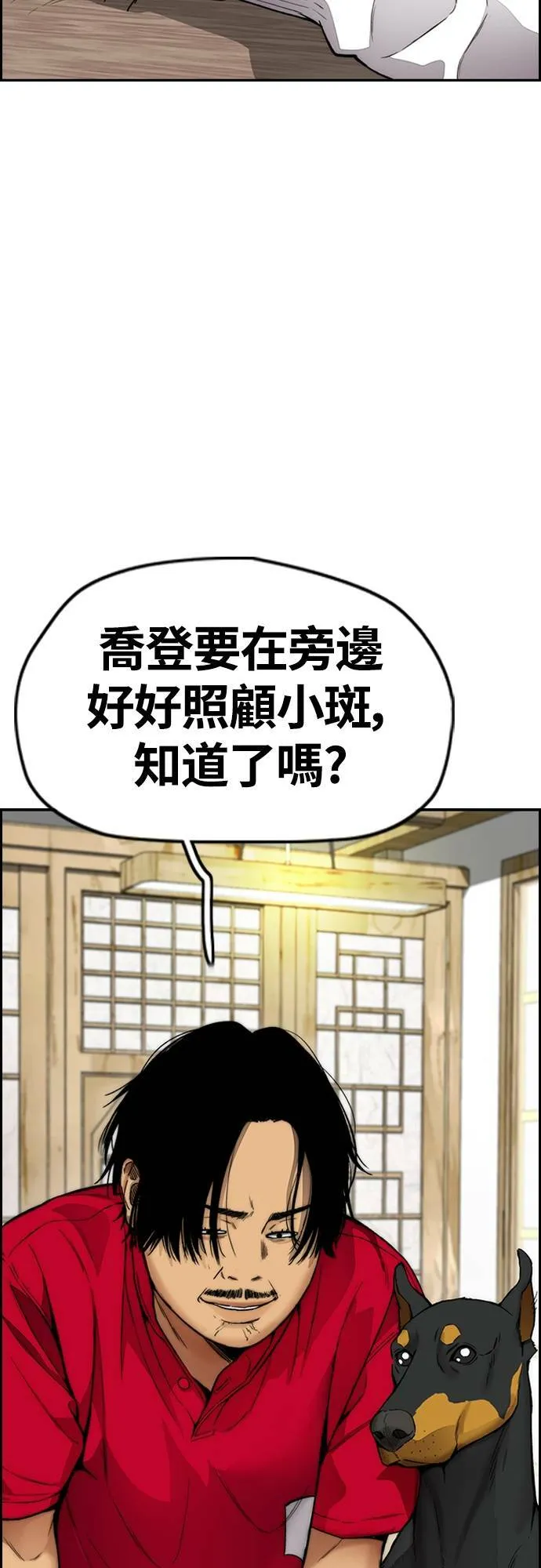 [第4季] 第33话 我想要变强! 第65页