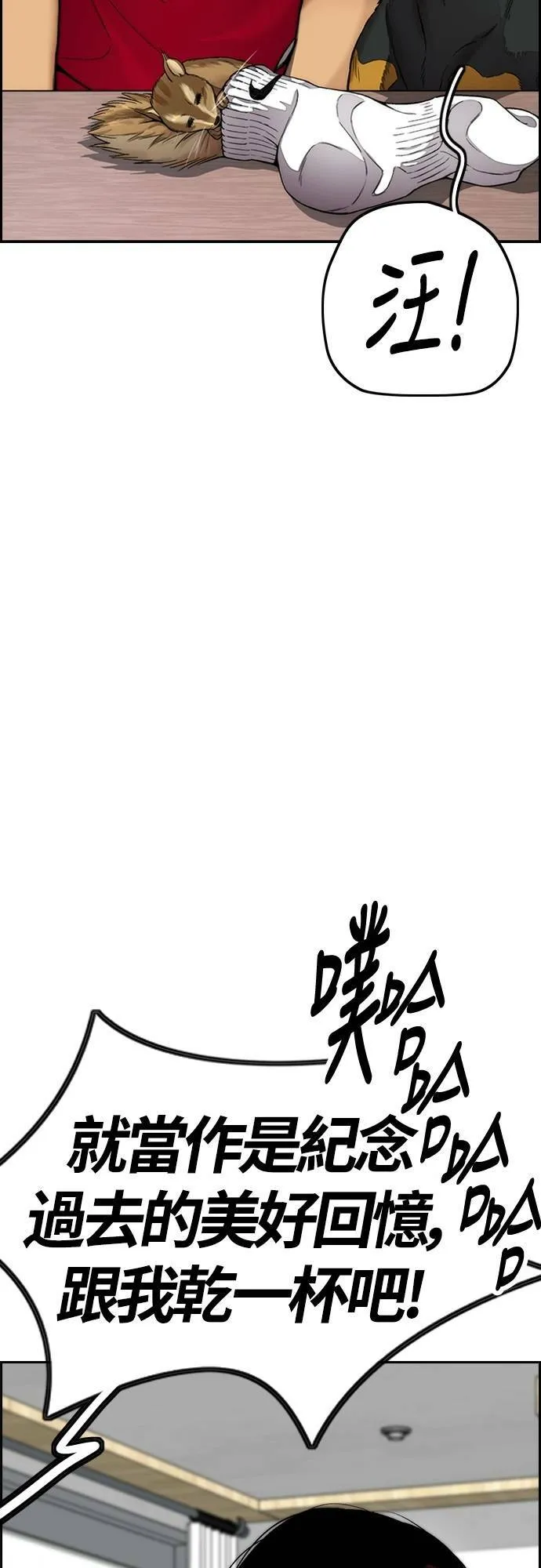 [第4季] 第33话 我想要变强! 第66页