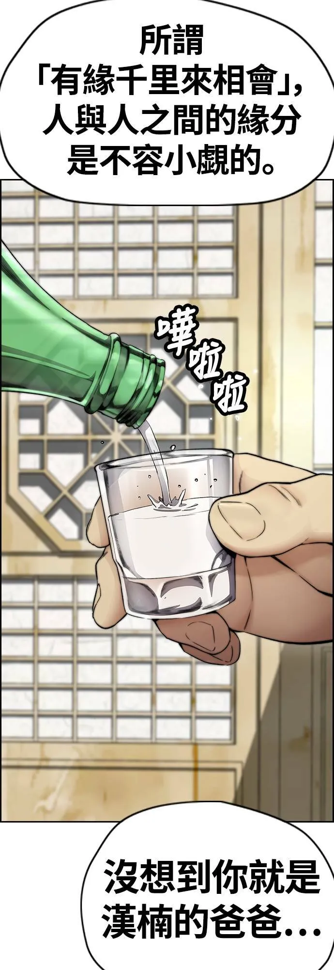 [第4季] 第33话 我想要变强! 第69页