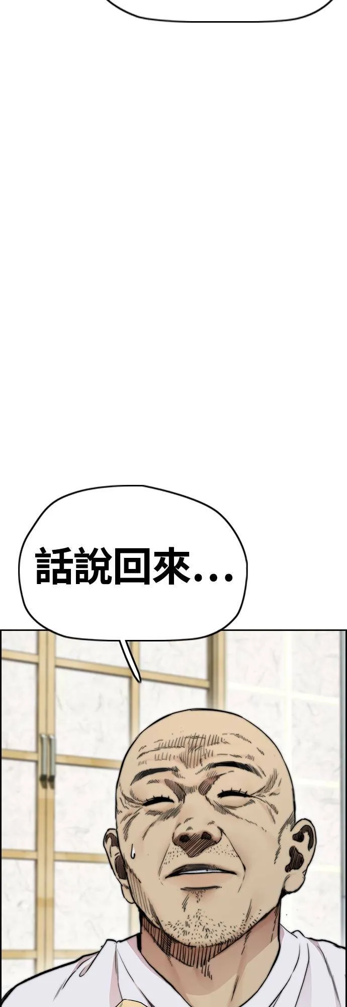 [第4季] 第33话 我想要变强! 第70页