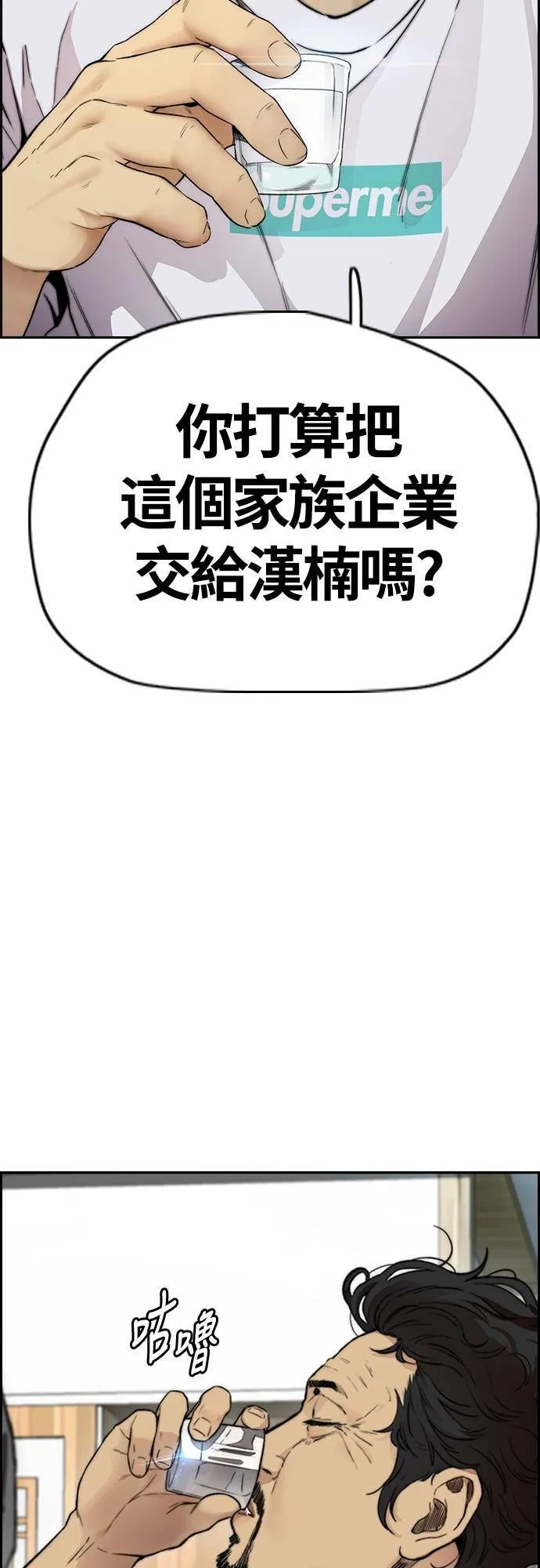 [第4季] 第33话 我想要变强! 第71页