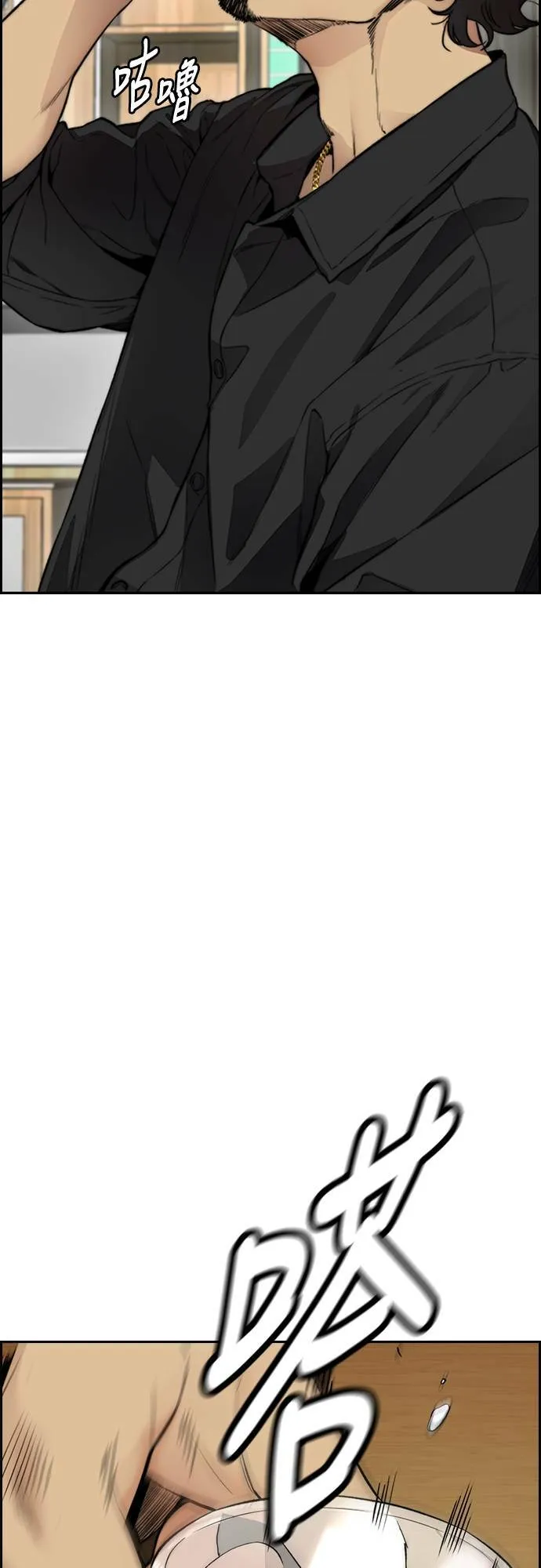 [第4季] 第33话 我想要变强! 第72页