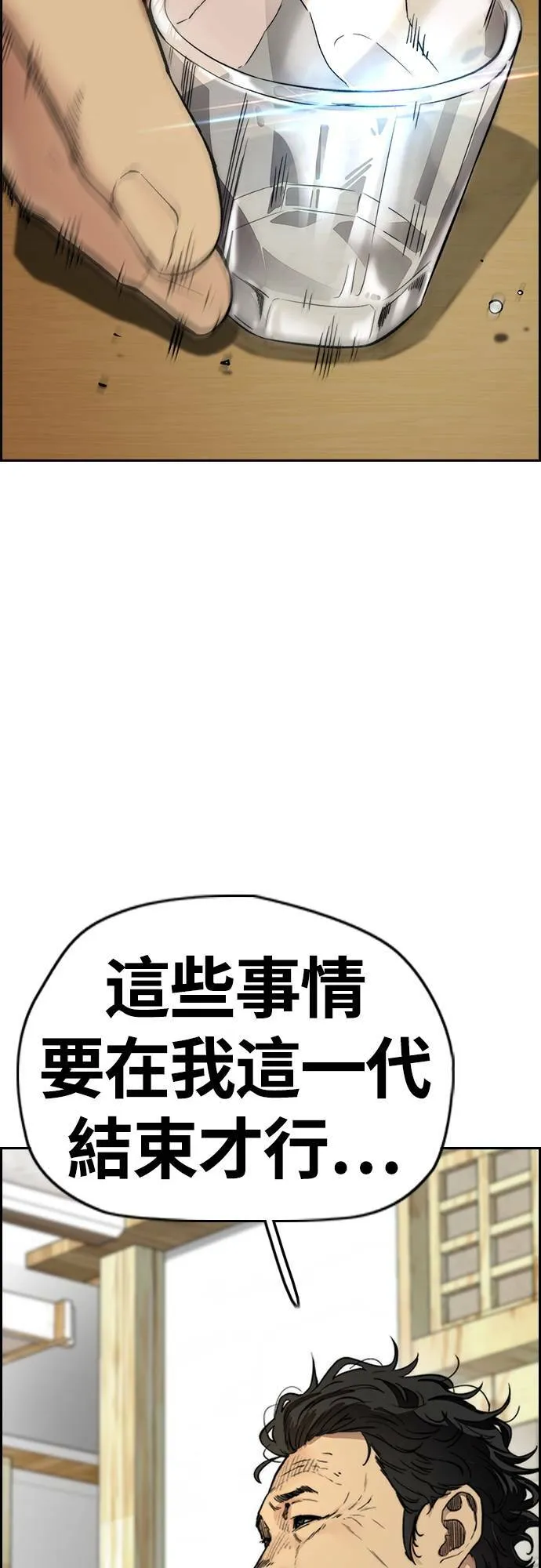 [第4季] 第33话 我想要变强! 第73页