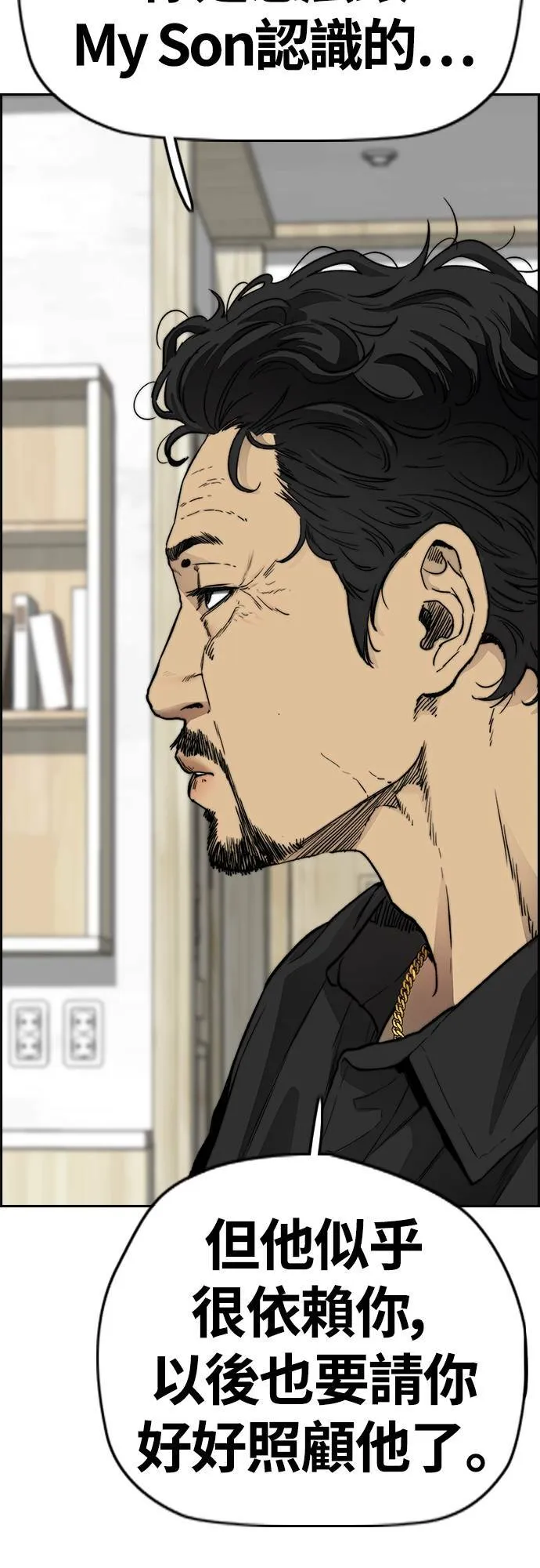 [第4季] 第33话 我想要变强! 第75页