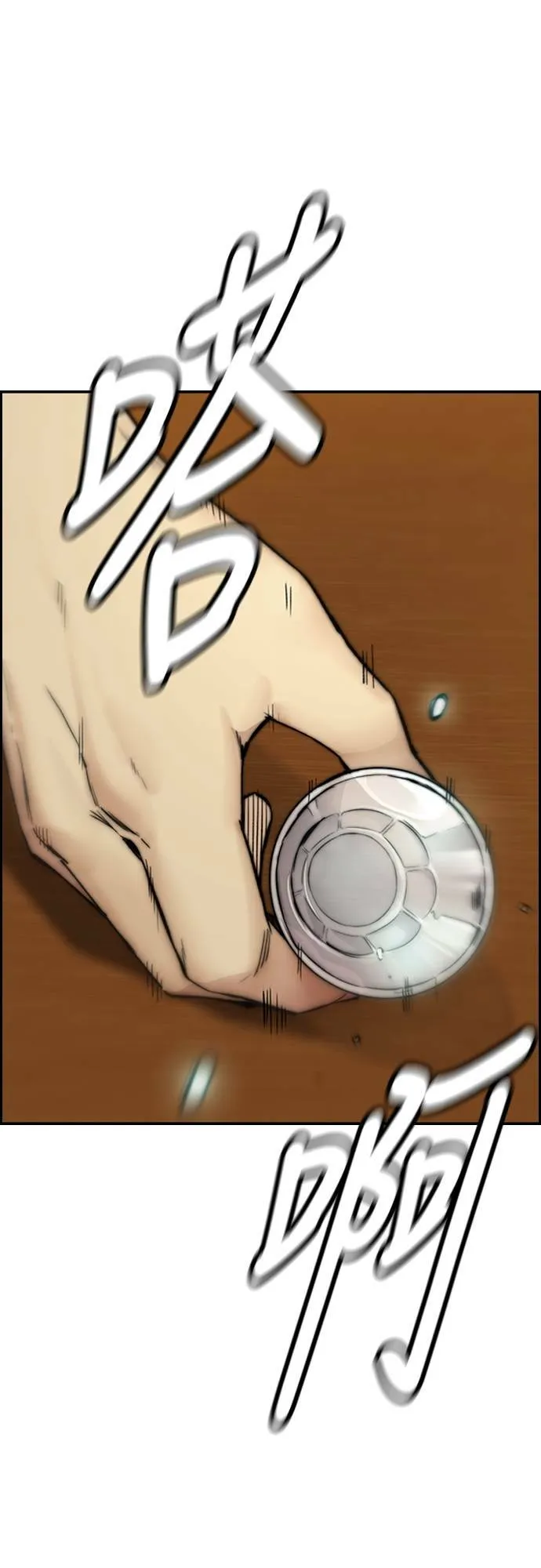 [第4季] 第33话 我想要变强! 第77页