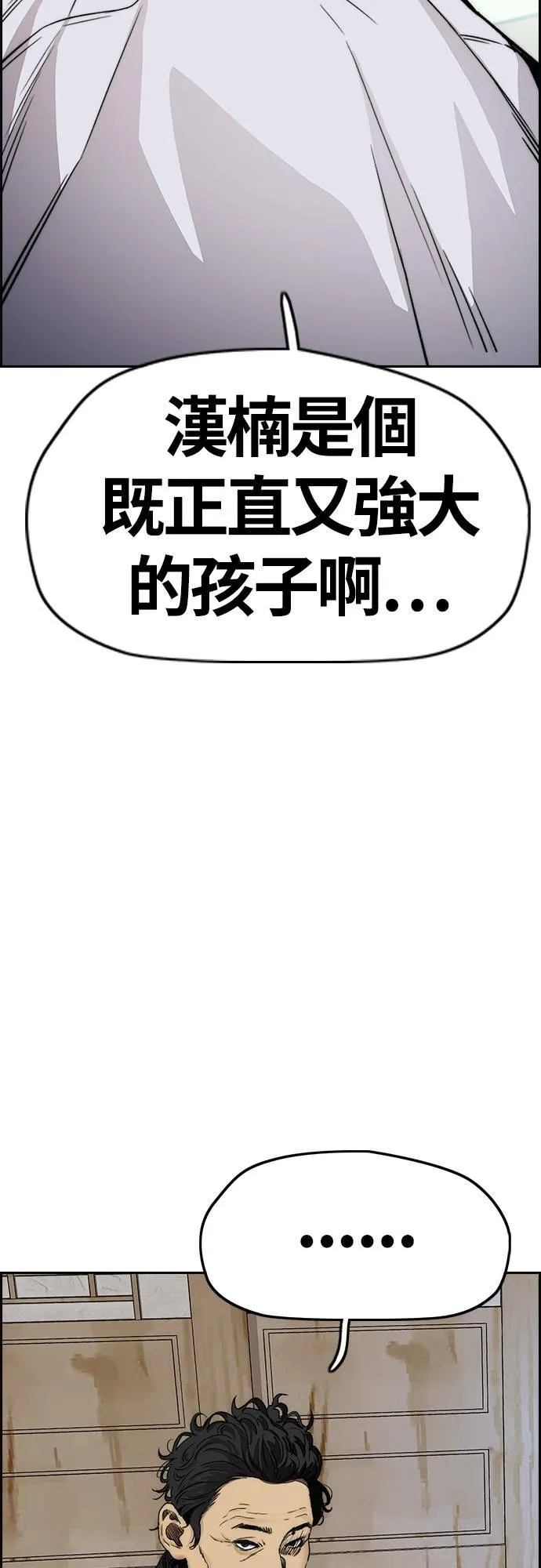 [第4季] 第33话 我想要变强! 第81页