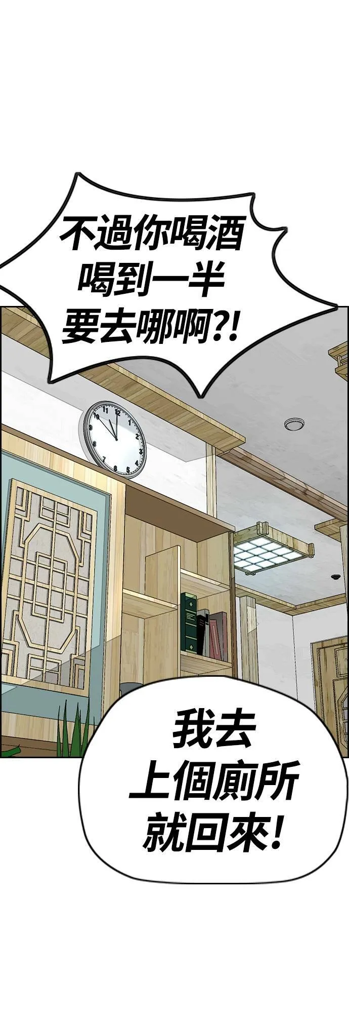 [第4季] 第33话 我想要变强! 第84页