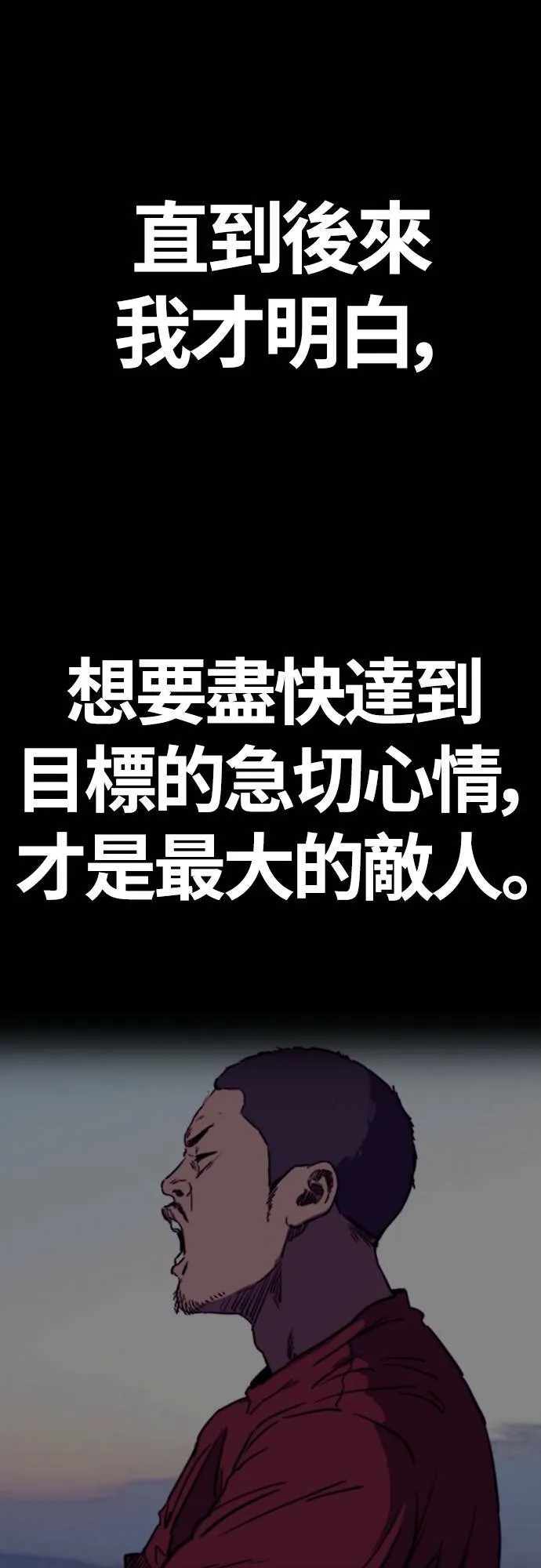 [第4季] 第33话 我想要变强! 第100页