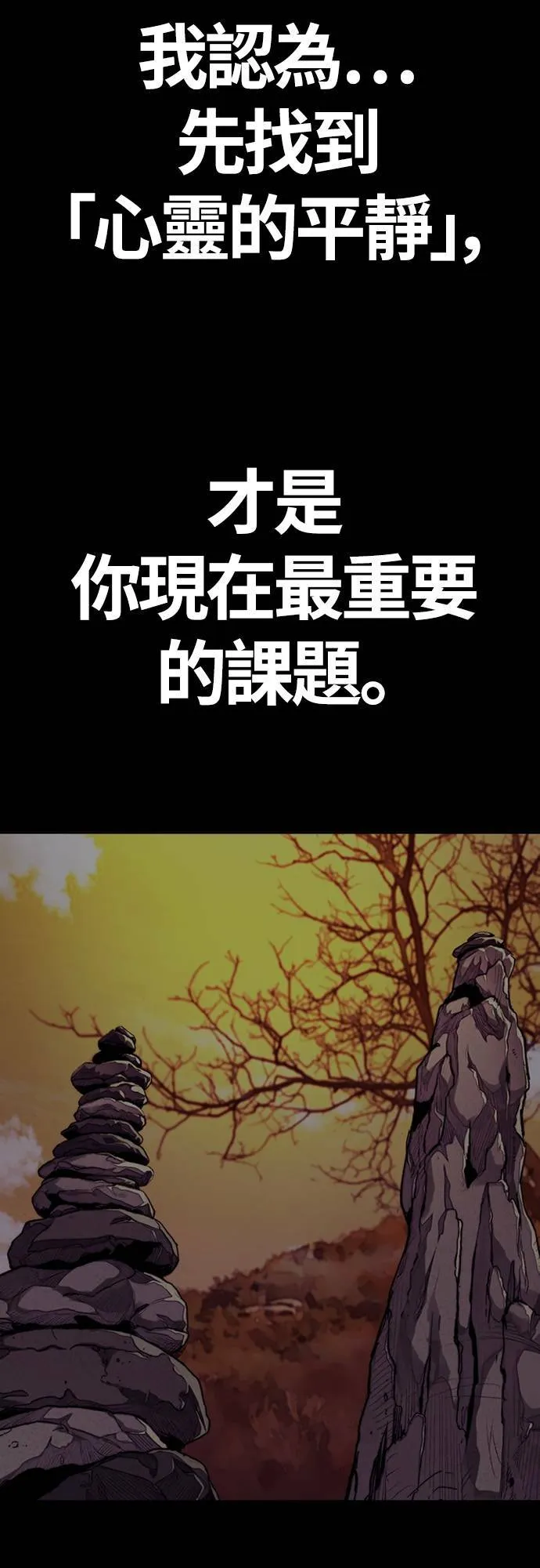 [第4季] 第33话 我想要变强! 第103页
