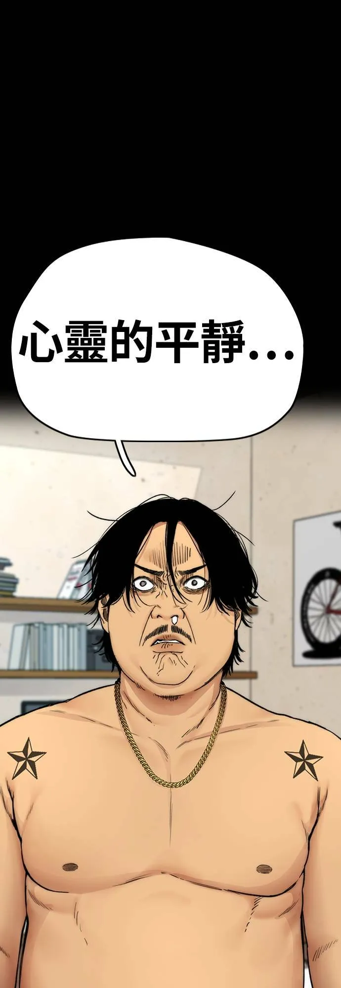 [第4季] 第33话 我想要变强! 第104页