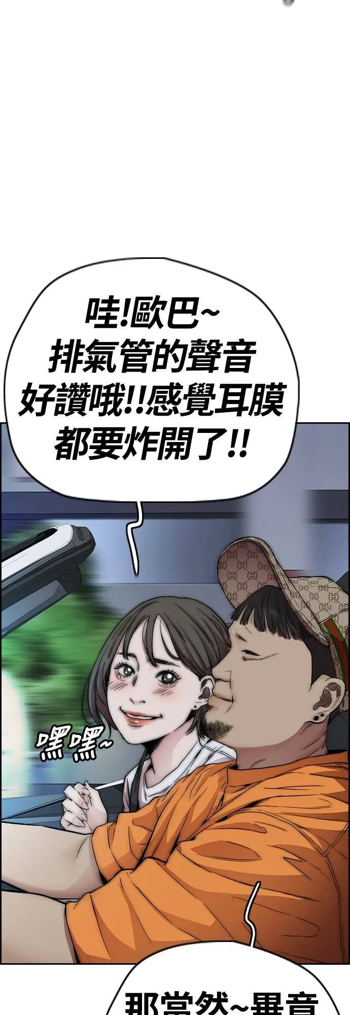 [第4季] 第33话 我想要变强! 第111页