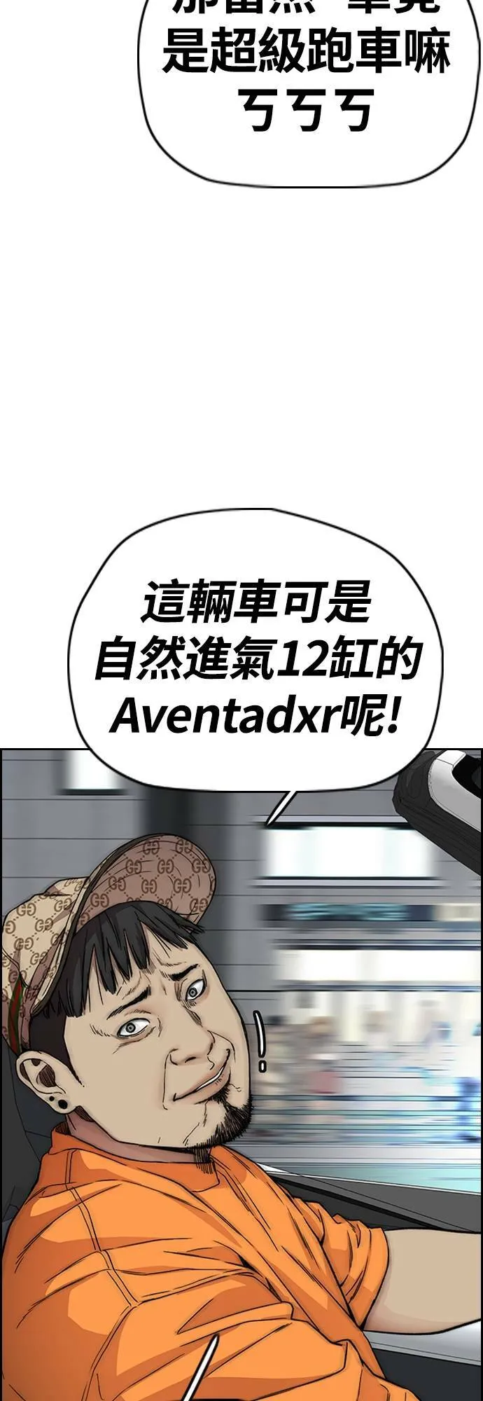 [第4季] 第33话 我想要变强! 第112页