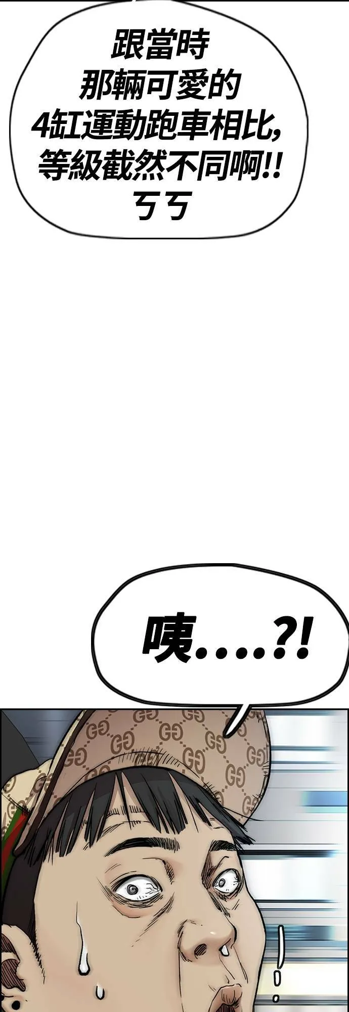 [第4季] 第33话 我想要变强! 第113页