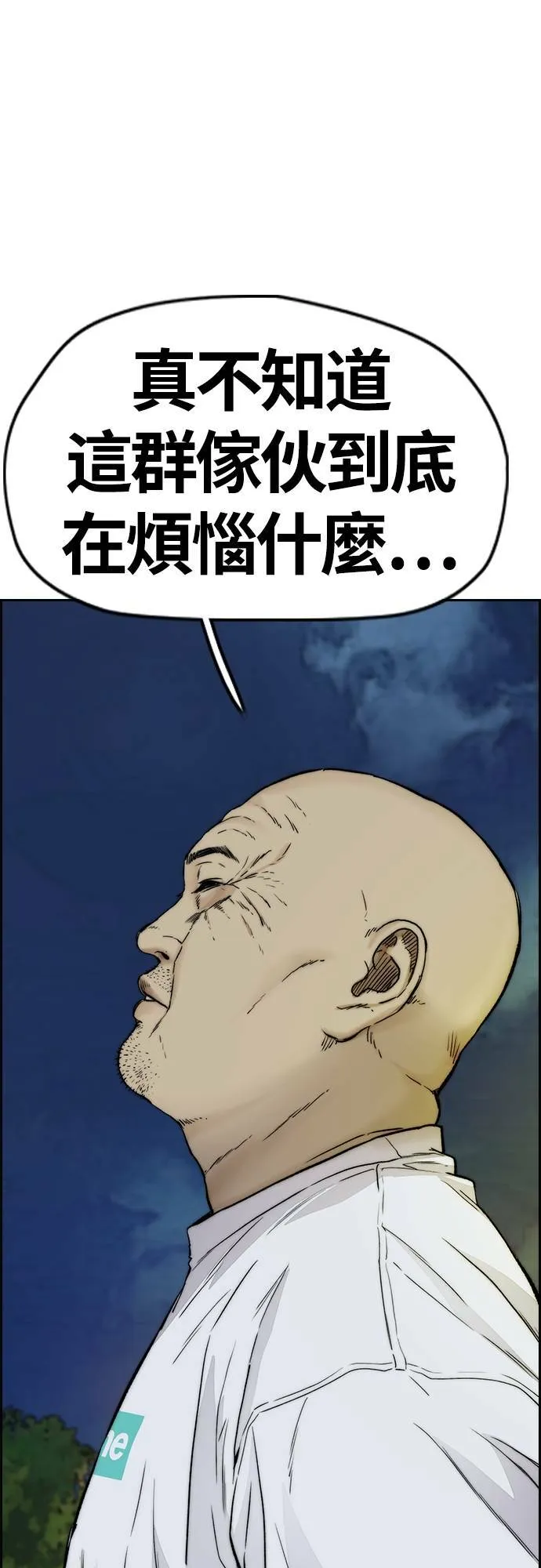 [第4季] 第33话 我想要变强! 第118页