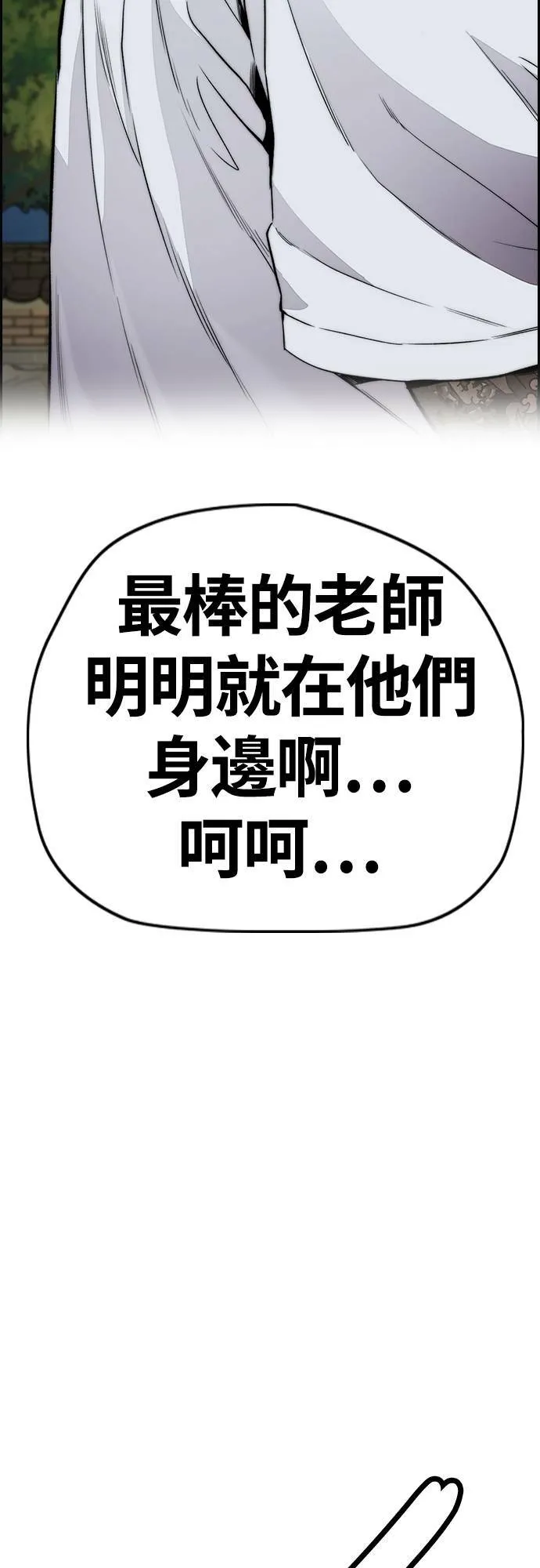 [第4季] 第33话 我想要变强! 第119页
