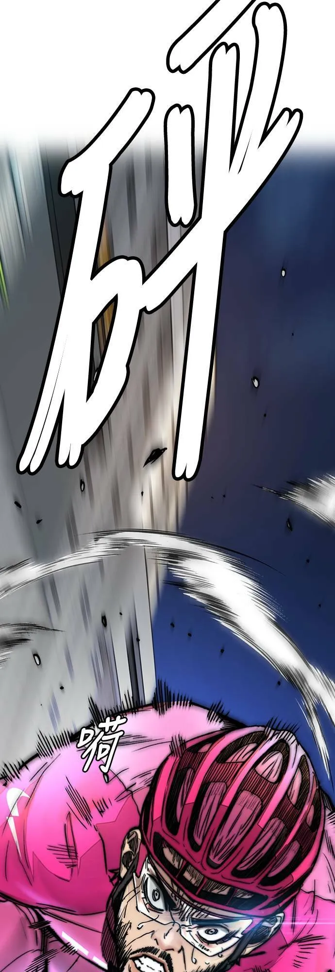 [第4季] 第33话 我想要变强! 第120页