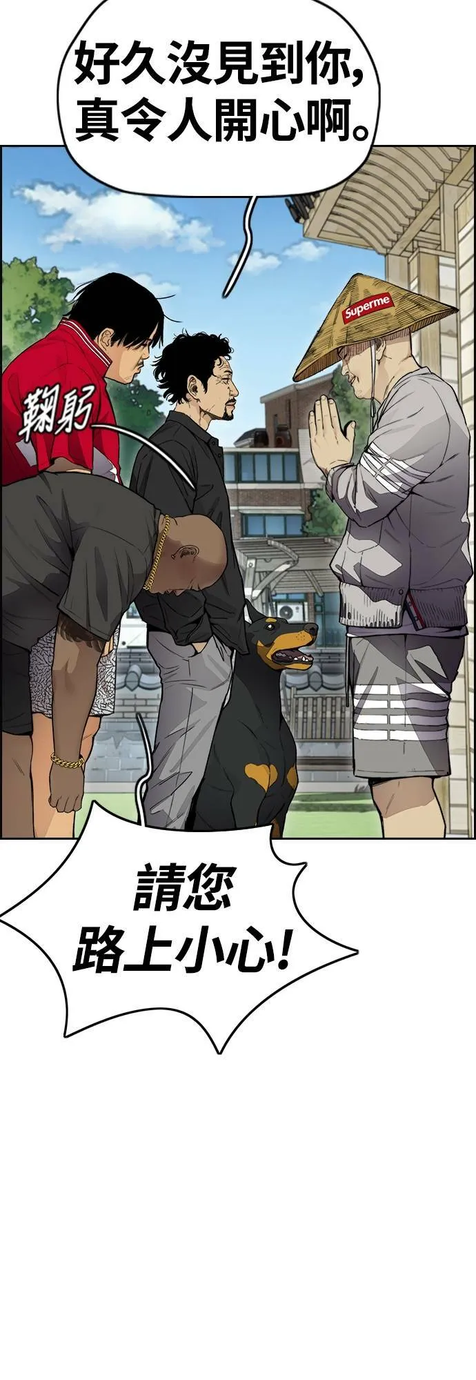 [第4季] 第34话 心灵的平静 第3页