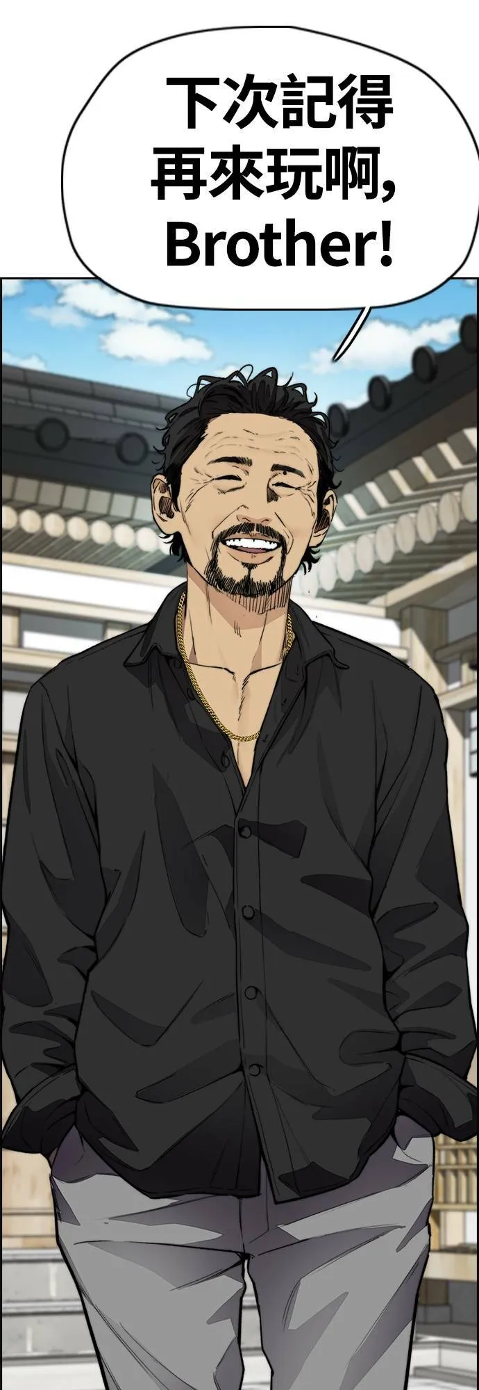 [第4季] 第34话 心灵的平静 第4页