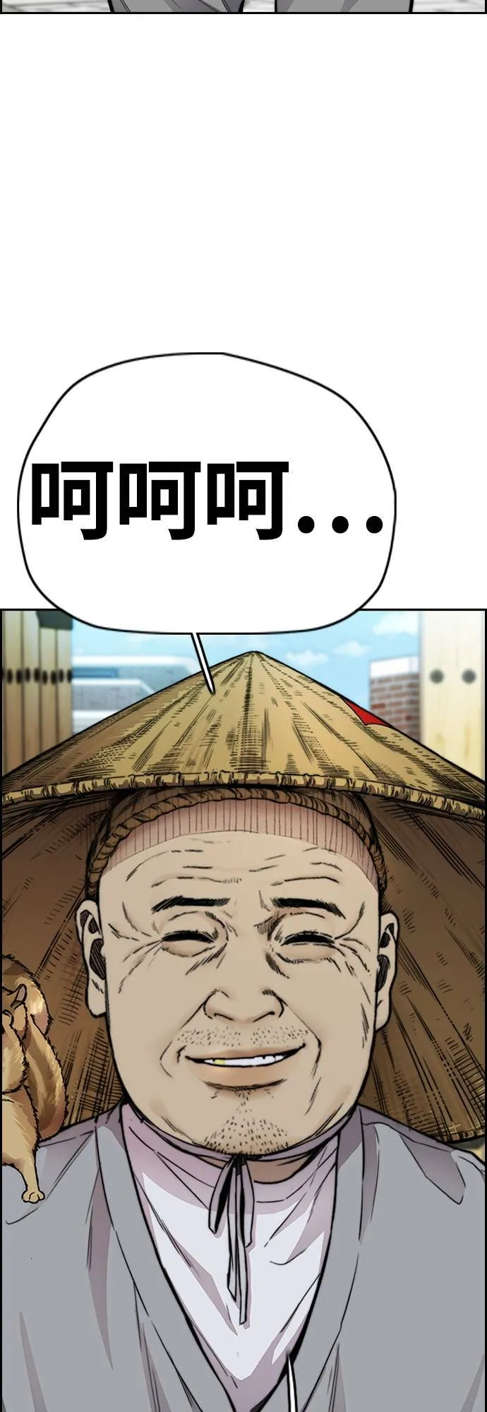 [第4季] 第34话 心灵的平静 第5页