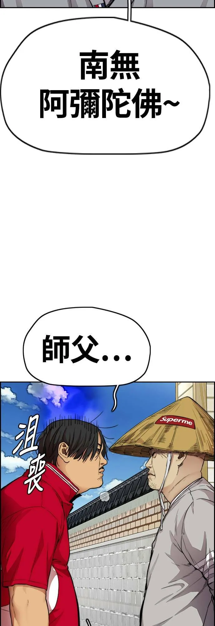[第4季] 第34话 心灵的平静 第6页