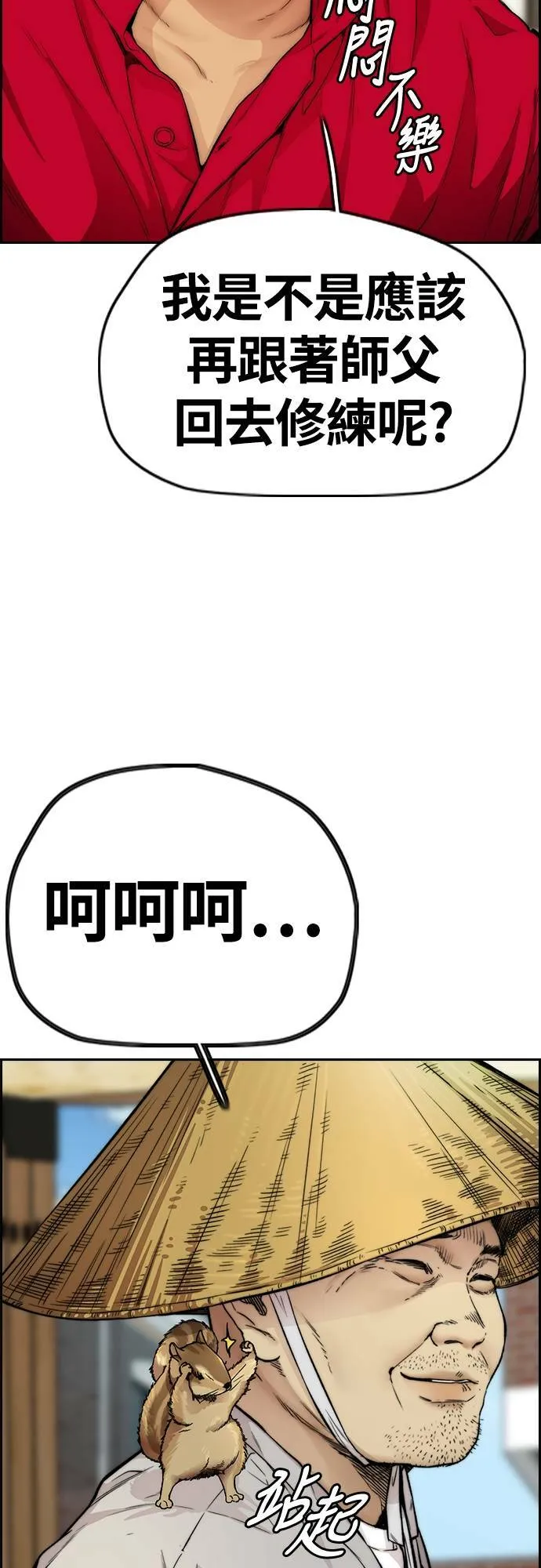 [第4季] 第34话 心灵的平静 第8页