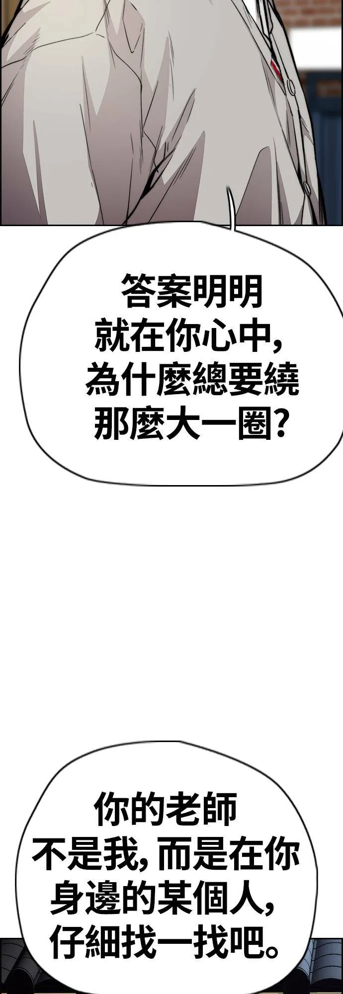 [第4季] 第34话 心灵的平静 第9页