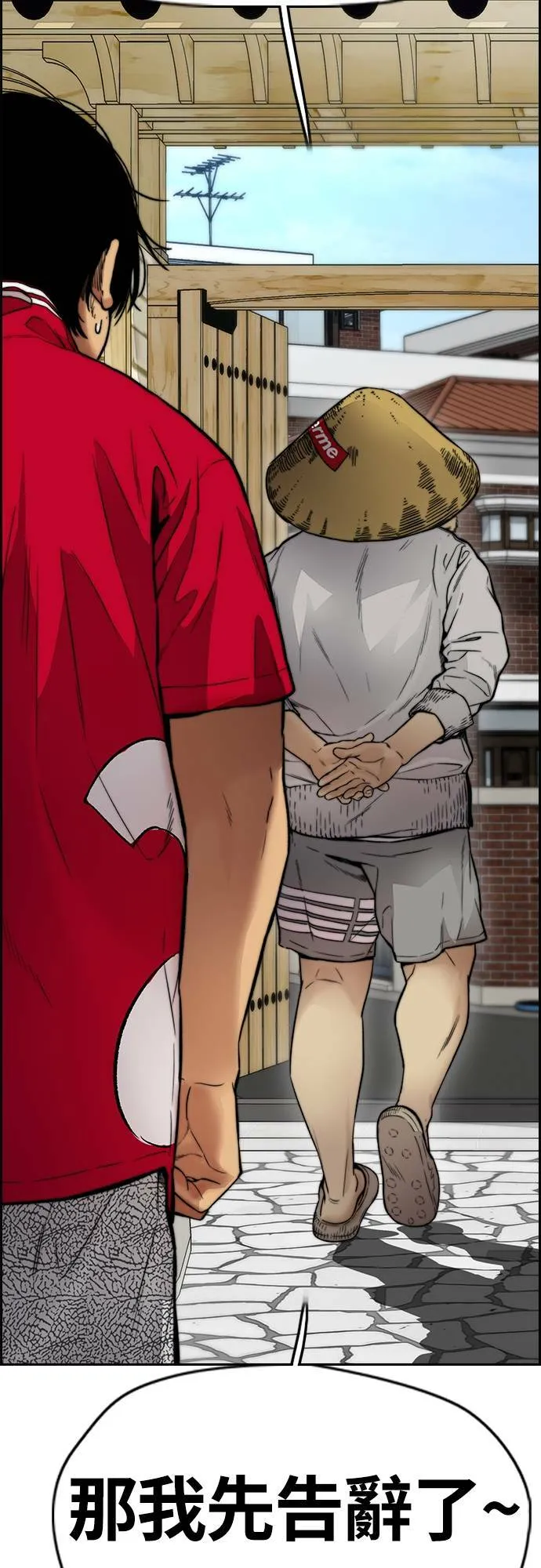 [第4季] 第34话 心灵的平静 第10页