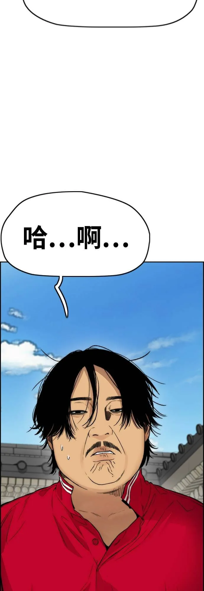 [第4季] 第34话 心灵的平静 第11页