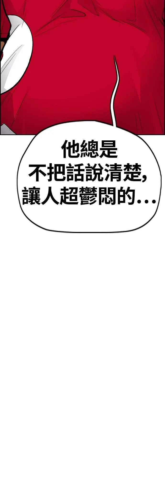 [第4季] 第34话 心灵的平静 第12页