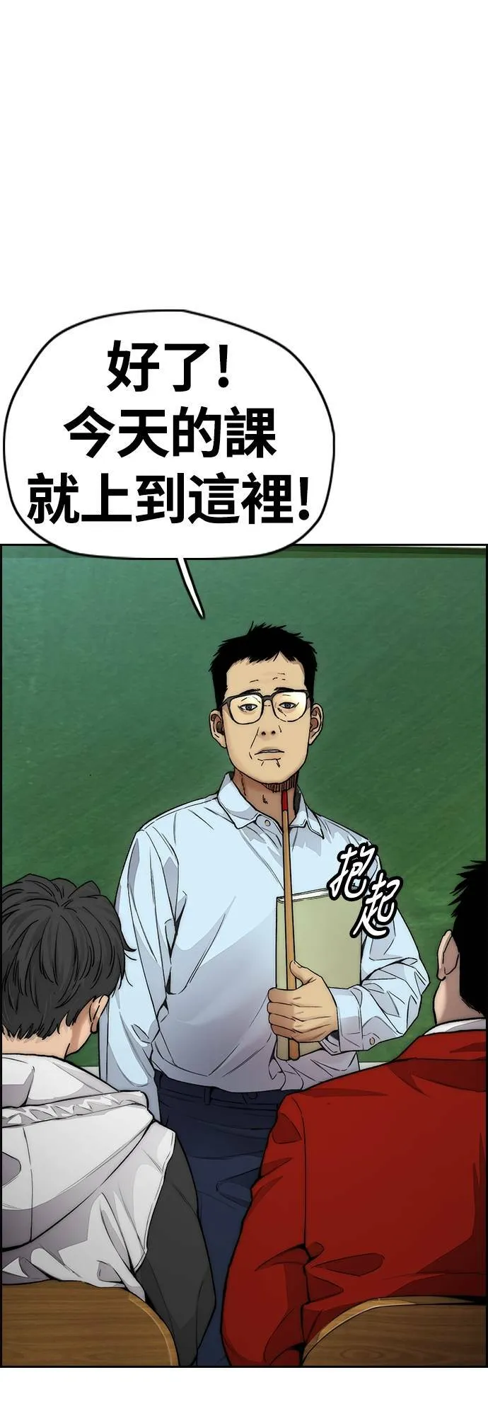 [第4季] 第34话 心灵的平静 第18页