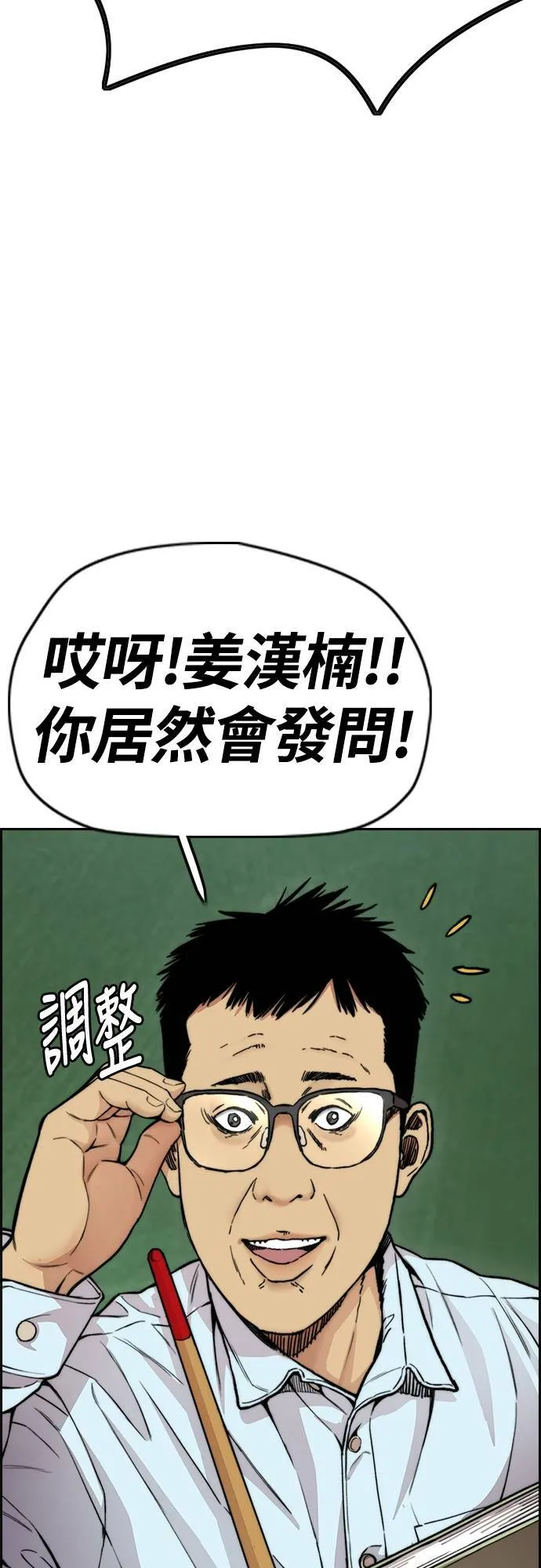 [第4季] 第34话 心灵的平静 第21页