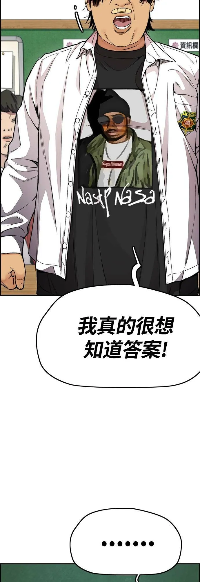 [第4季] 第34话 心灵的平静 第23页