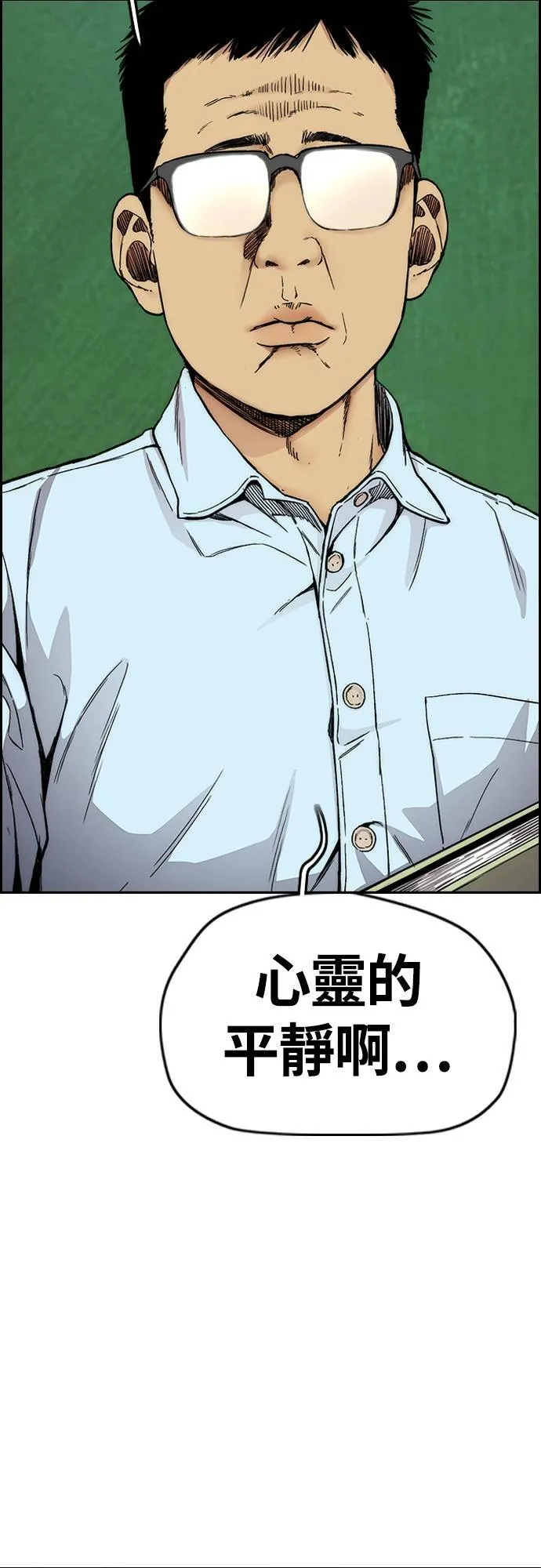 [第4季] 第34话 心灵的平静 第25页