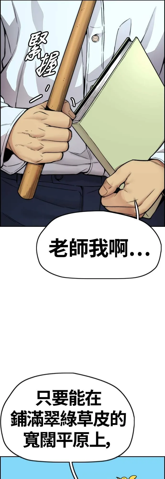 [第4季] 第34话 心灵的平静 第26页