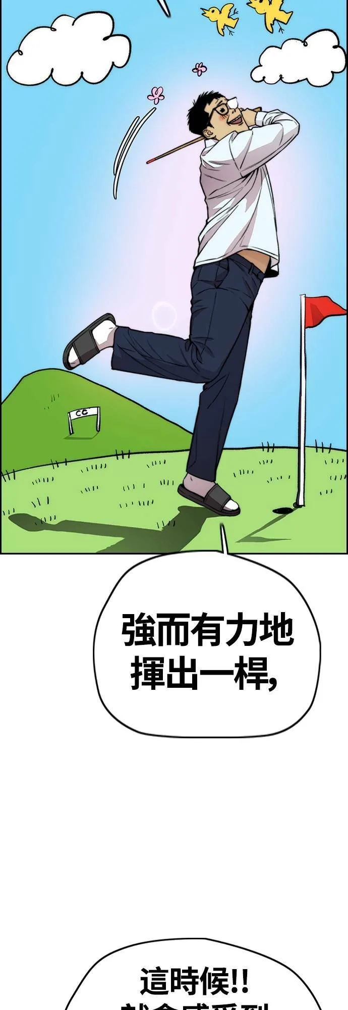 [第4季] 第34话 心灵的平静 第27页