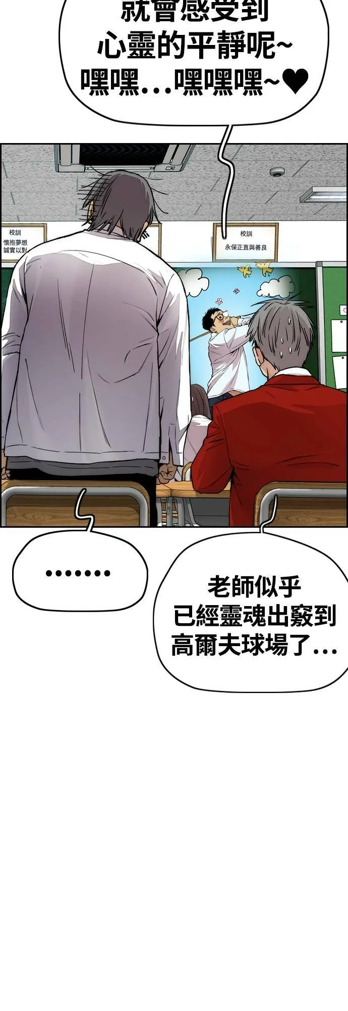 [第4季] 第34话 心灵的平静 第28页