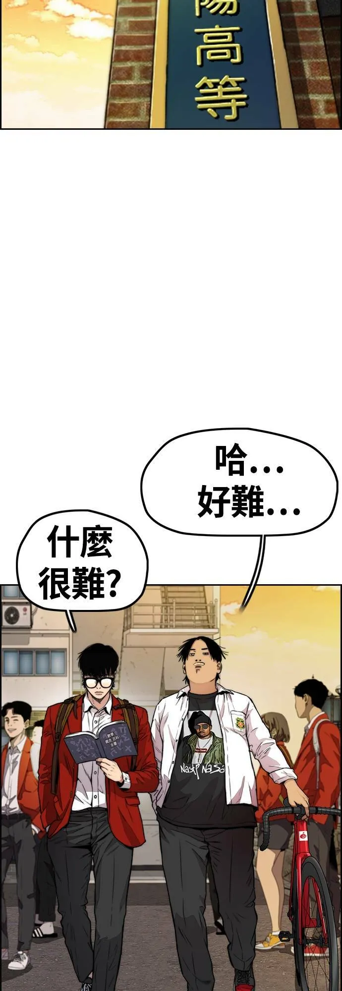 [第4季] 第34话 心灵的平静 第30页